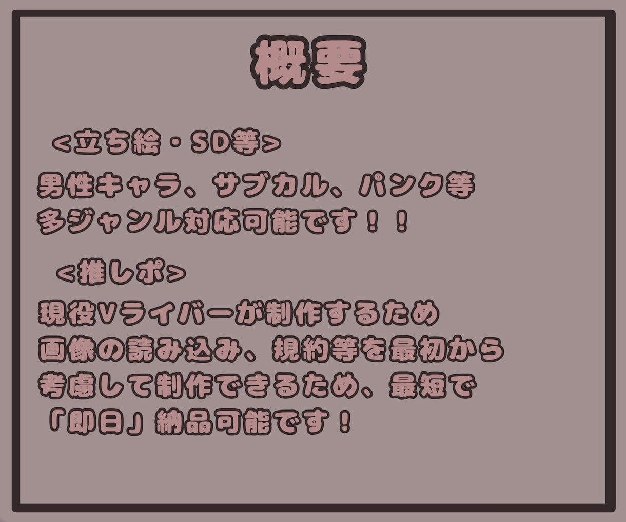 先着【3名様】限定でお安く立ち絵制作します 現役Vライバーが、先着3名様限定の特別価格で立ち絵制作します イメージ2
