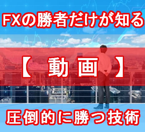 限定2。最終奥義。FX手法より大事な視点教えます FX,為替の勝者だけが知ってる絶対に教えてくれない本当の技術