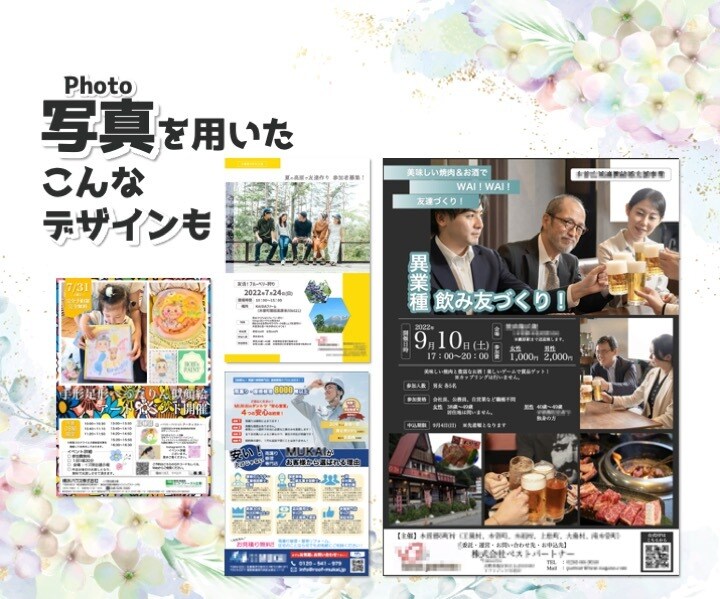即日・高品質！チラシ作成承ります 最短即日！初稿まで平均３日！低価格高品質！ イメージ3