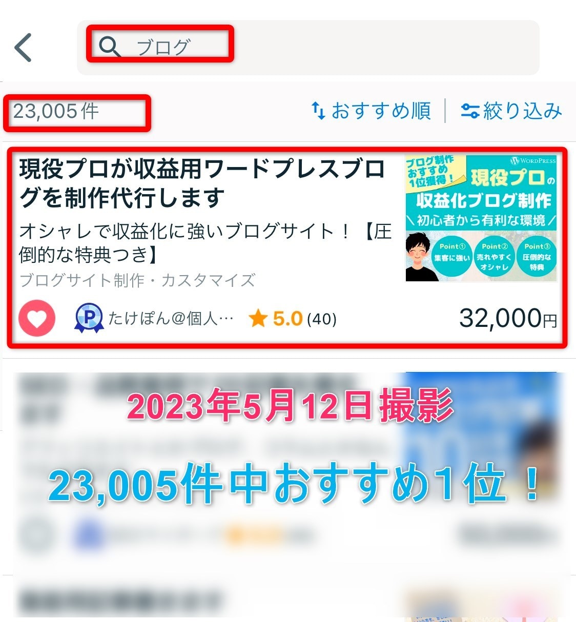 ココナラの90分コンサル♪初心者の戦略を教えます ビデオチャット動画をプレゼント♪ イメージ2