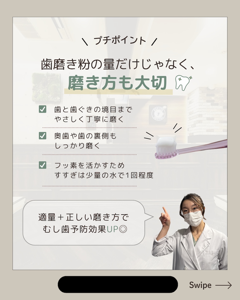 SNSの企画から制作・運用まで一貫して行えます 歯科・美容アカウント｜保育士経験を活かして イメージ7