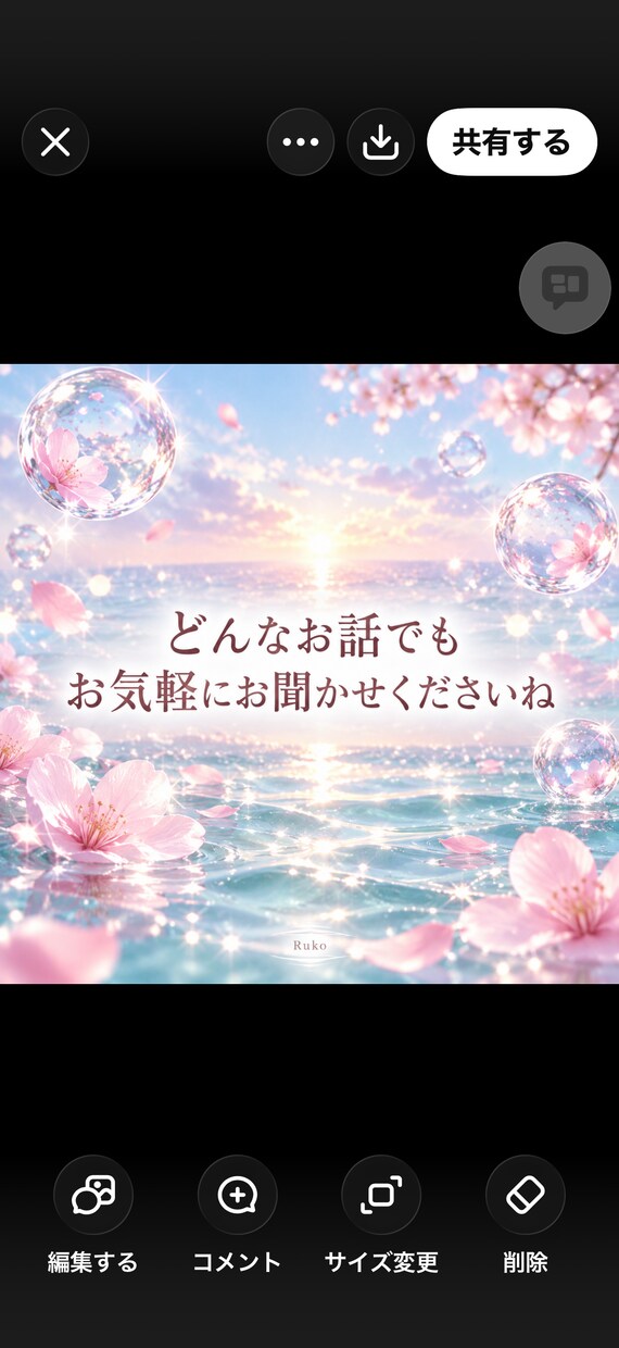 誰にも言えない愚痴をやさしくお聞きします 5分でも大丈夫。そのまま受け止めます。 イメージ2