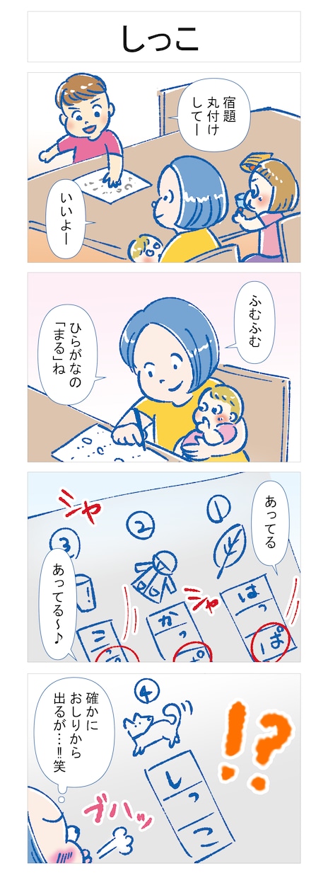 育児の思い出に☆そのエピソード4コマ漫画にします 子ども、ペット、家族の思い出をイラストで残します♪ イメージ6