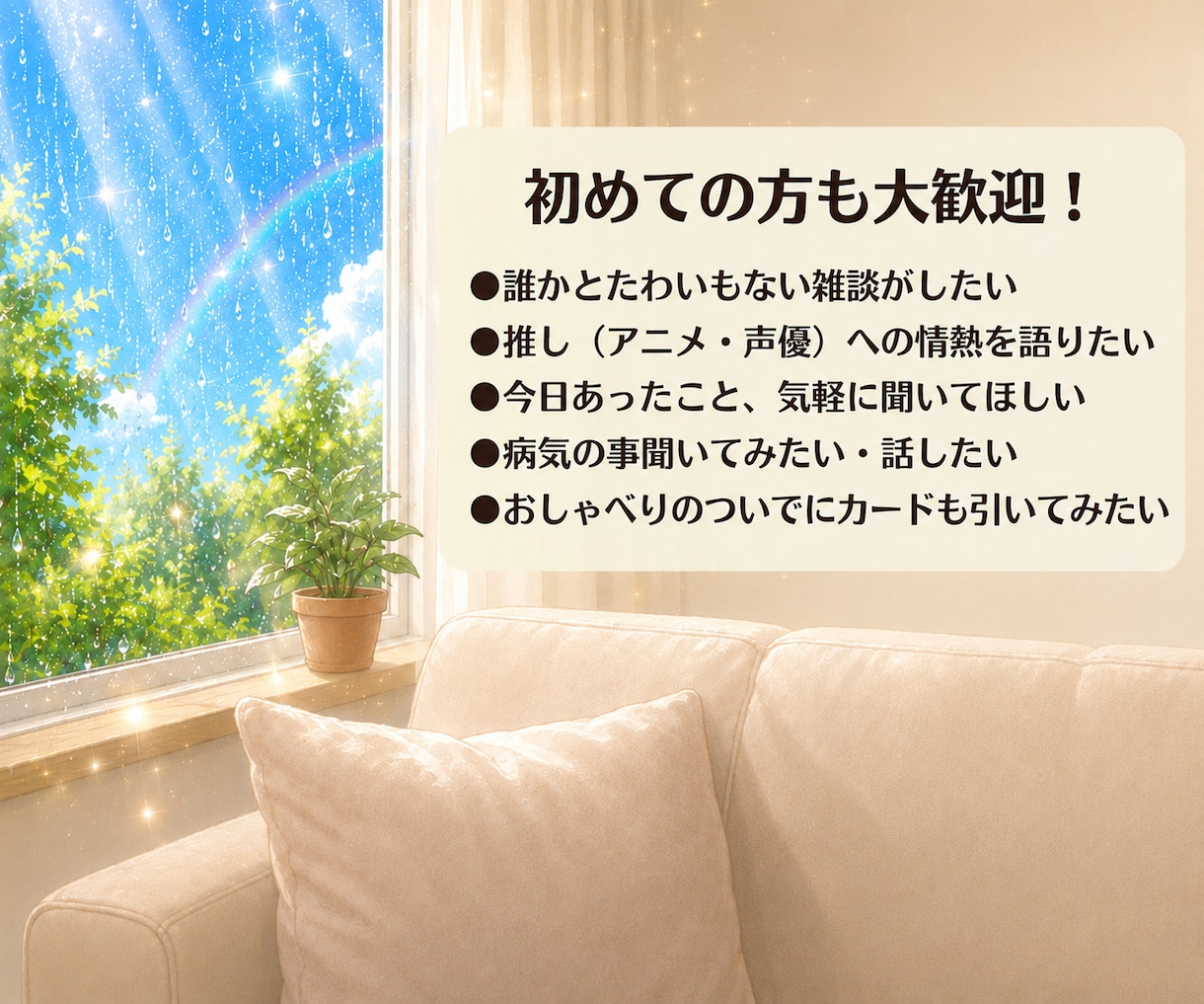大阪のがんサバイバーのおばちゃんが全部聞きます 治療の不安から日常の愚痴まで。のんびり話ませんか？ イメージ4