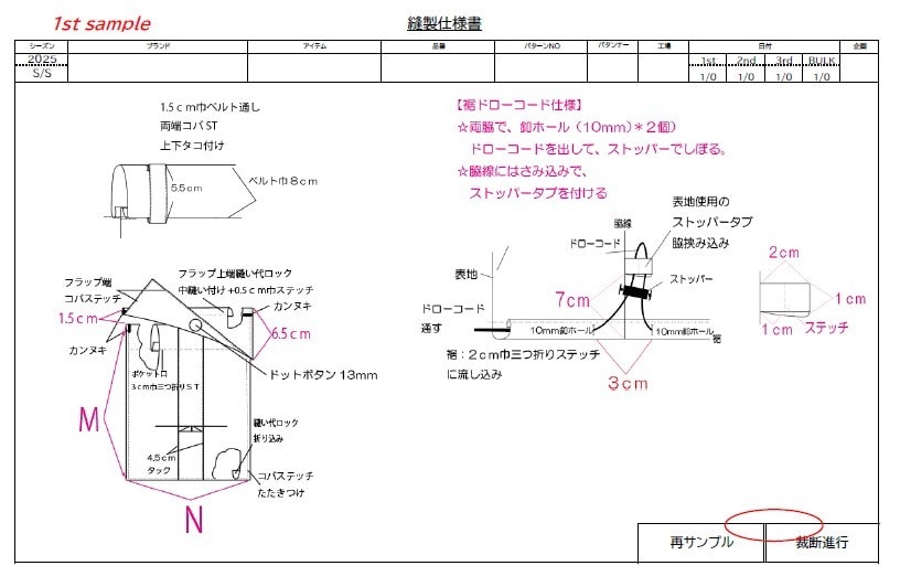 アパレル縫製仕様書作成します 布帛メイン・キレイ目～カジュアルまで相談しながら作成致します イメージ5