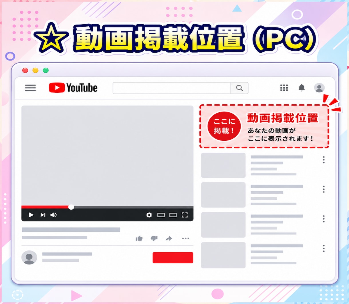 全部丸投げOK！YouTube公式広告で宣伝します 大手事務所も使う"YouTube公式広告"で＋200回宣伝！ イメージ4