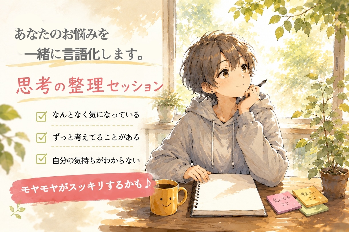 なんとなく人付き合いに疲れている人のお話聞きます 徐々に人間関係が悪化していくように感じる方へ。 イメージ2