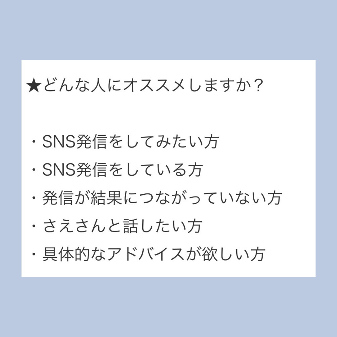 集客に悩んでいる方、アドバイスします 起業はじめたけどお客様が集まらなくて悩んでいる方必見！ イメージ2
