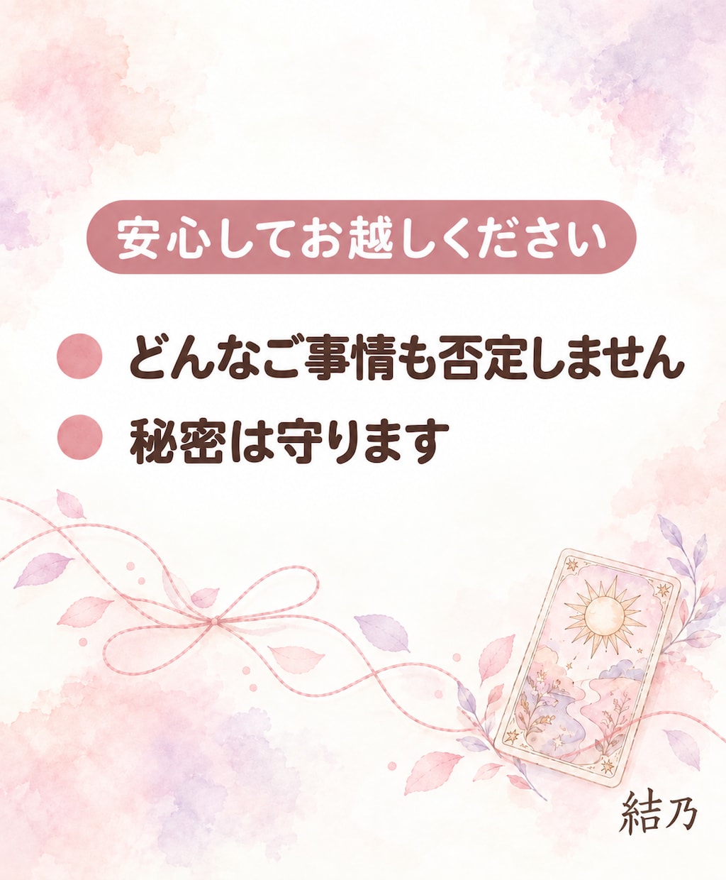 初めて歓迎｜15分チャットでタロット鑑定します 不倫・復縁・片思い・金運｜待機中はすぐ始められます イメージ5