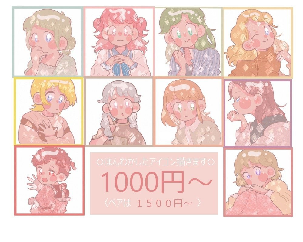 最短納品翌日から✐ほんわかしたアイコンを描きます SNS用などに！世界で一つのほんわかしたアイコンを描きます！ イメージ1