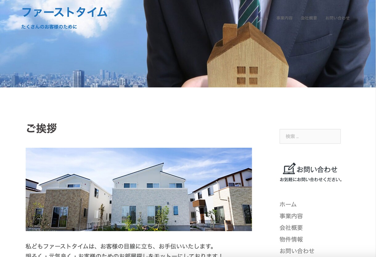 新規サイト制作します 新しいホームぺージが手に入ります！ イメージ2