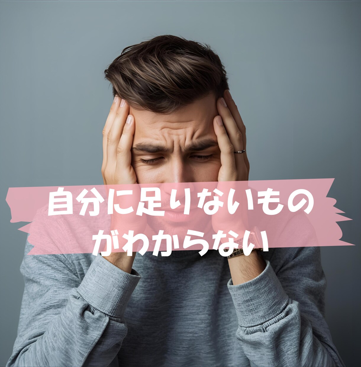 再受験専門|不安と迷いを整理し合格まで伴走します もう一度挑戦したい。でも、前回と同じやり方では不安なあなたへ イメージ3