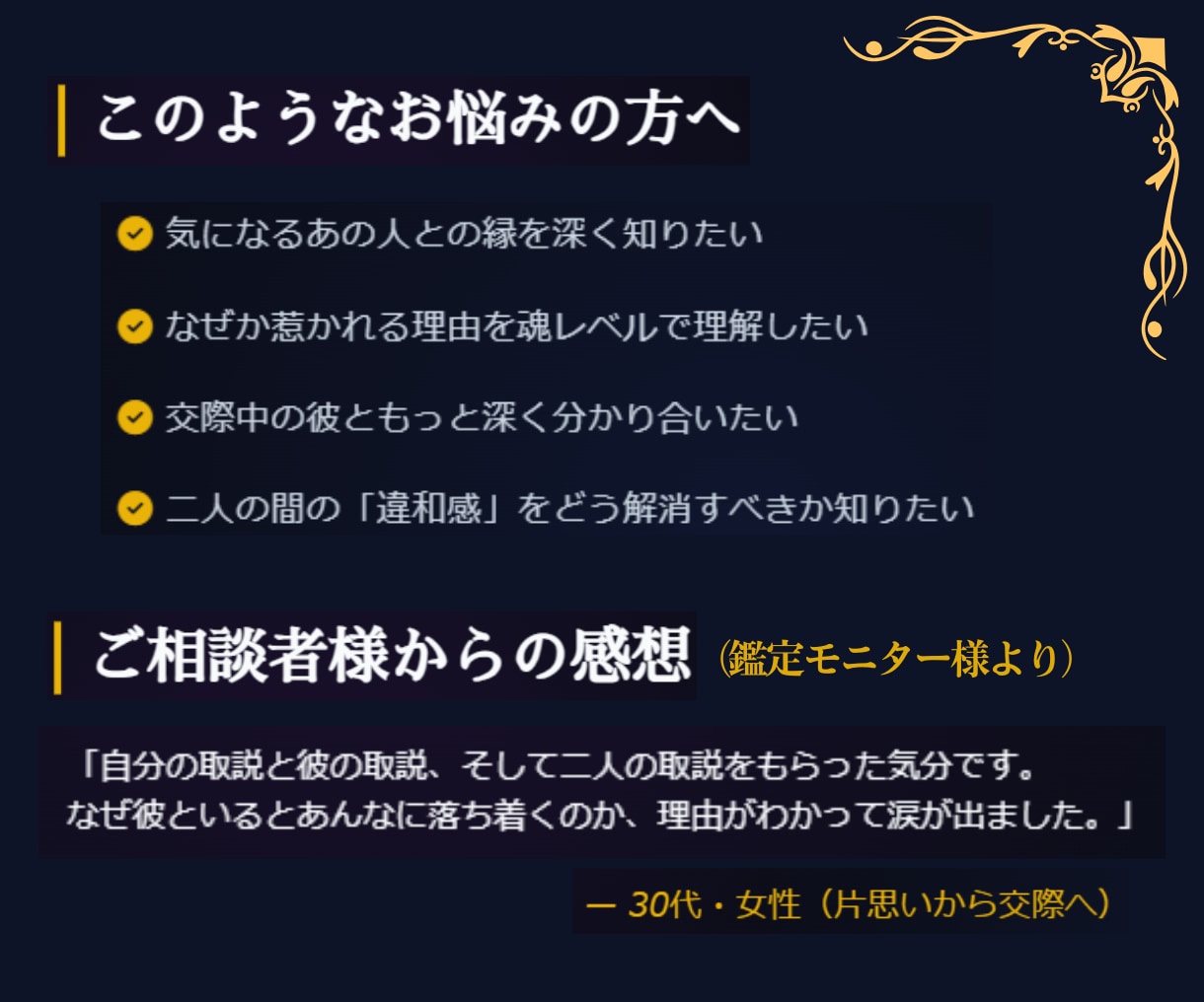大ボリューム4000字✨2人の絆を深く読み解きます 占星術による相性鑑定で2人だけのコミュニケーション術がわかる イメージ4
