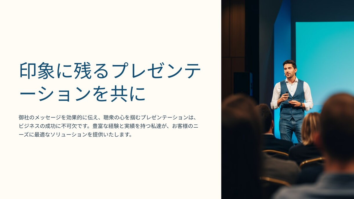 パワーポイントやスライド作成します 体裁を整えたパワーポイントやスライドを作成・修正します イメージ6