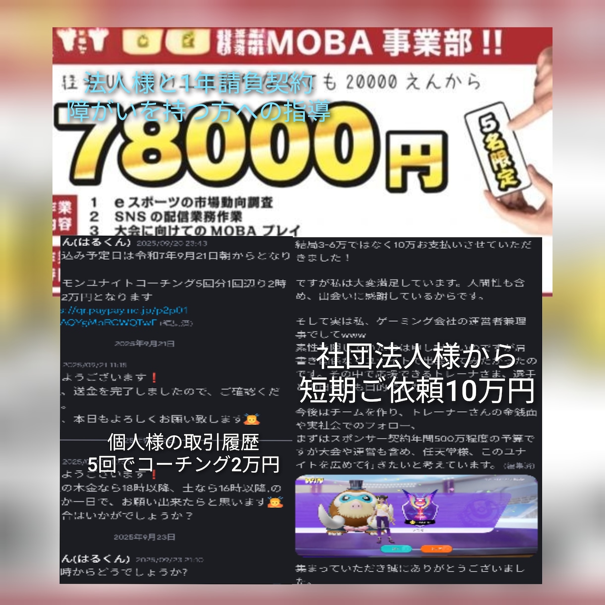 ポケモンユナイトが上手くなりたい方コーチングします MOBAやゲーム上達するために必要なことを教えていきます イメージ7