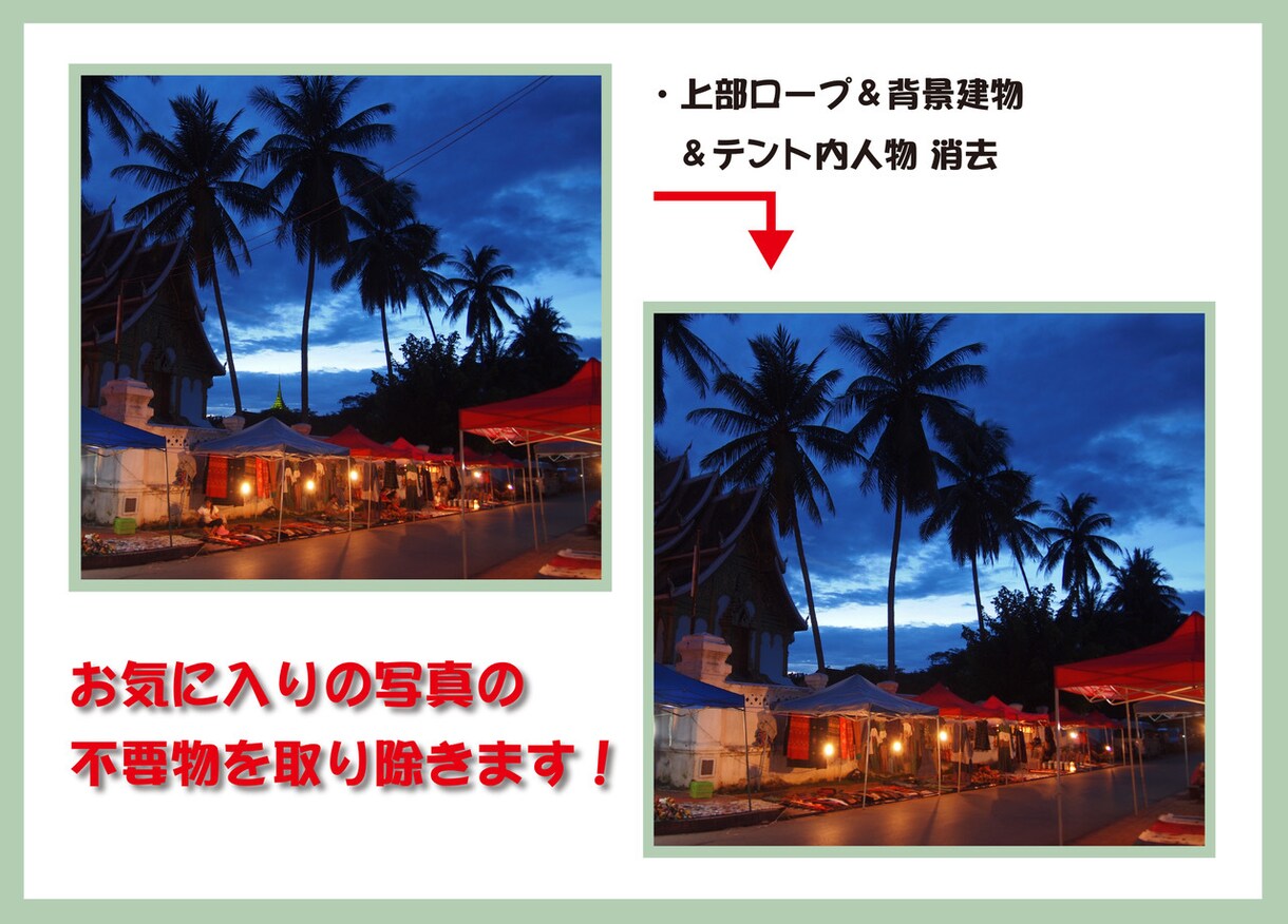 簡単なご依頼であれば即日ご対応致します 【修正はご満足いくまで無料にて承ります】 イメージ4