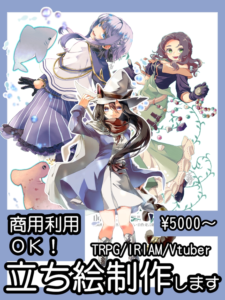 キャラクター立ち絵描きます 貴方のキャラクターの立ち絵・三面図イラストを描きます！ イメージ1