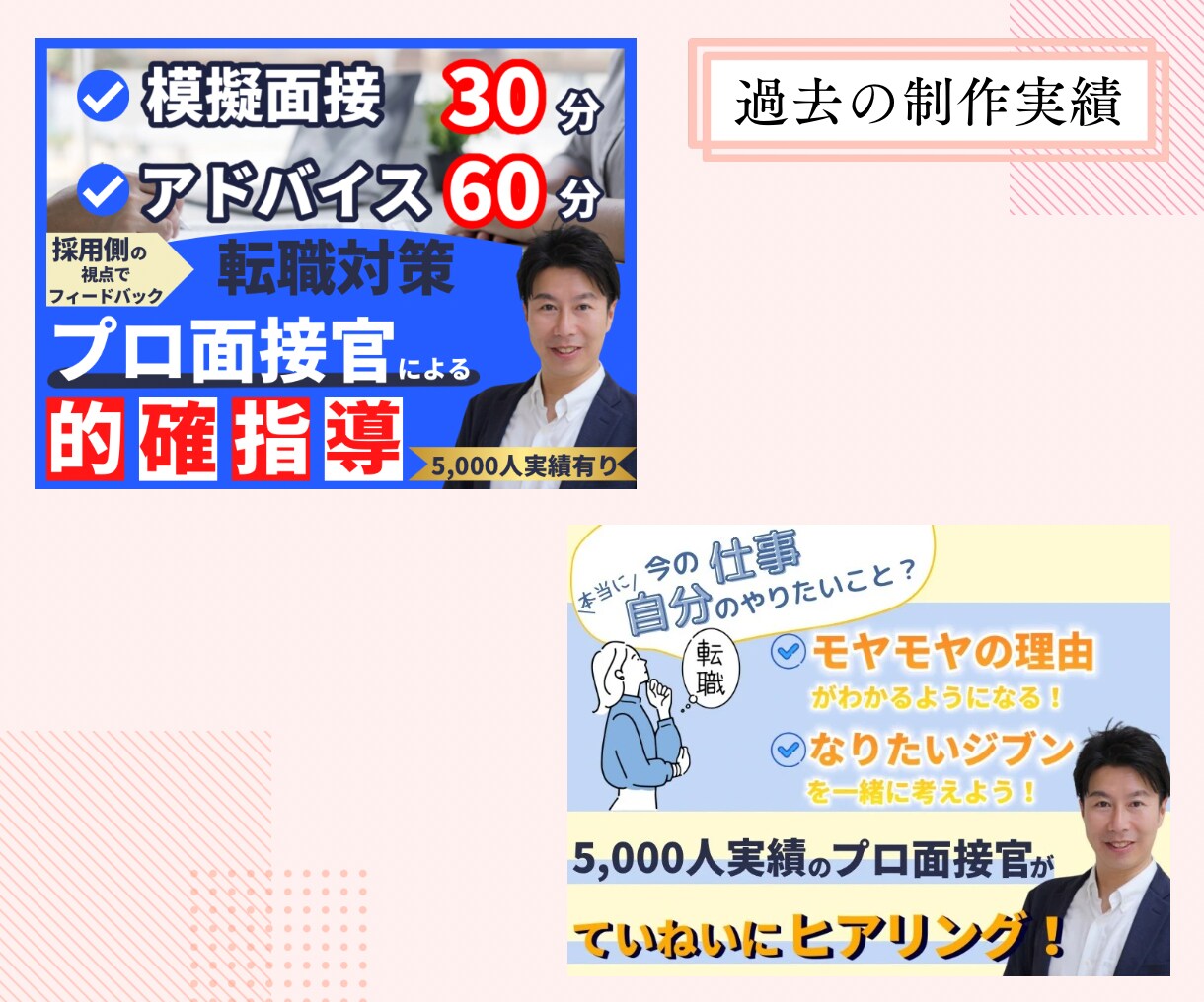 心をつかむ！ストアカ講座サムネイルを作成致します 毎日活動しているので迅速！丁寧！安心♪集客UPをお手伝い✨ イメージ3