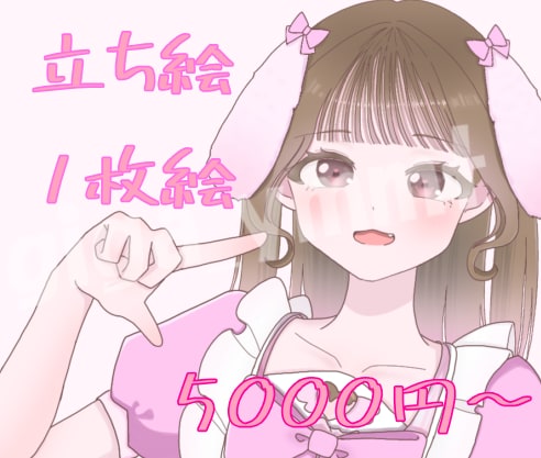 イラスト依頼のご縁お待ちしております ご要望に合わせたイラストをお届けいたします！ イメージ1