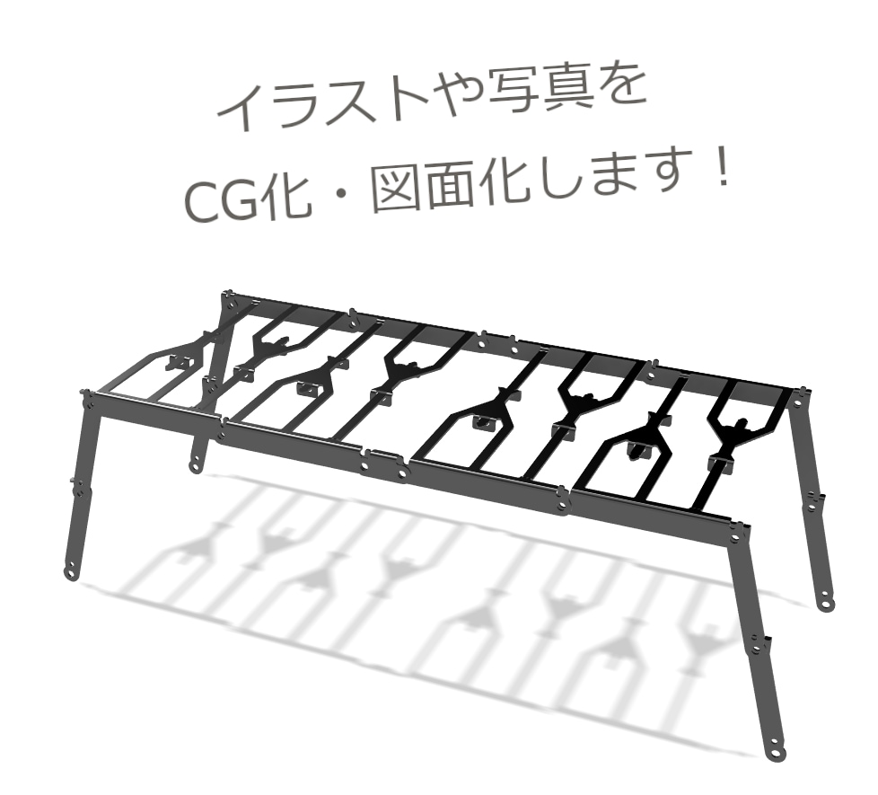手書き図・写真・現物等を3D化・図面化します 手書き図やイラストを3Dデータ、図面化致します。 イメージ1