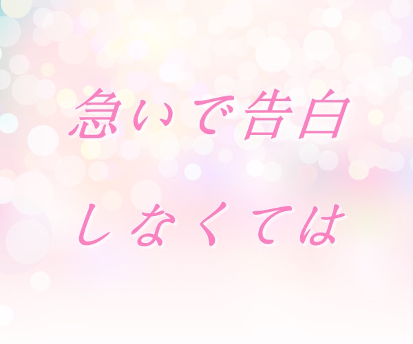 片想いや不安な恋のお悩み、丁寧におうかがいします 【多い相談】復縁/職場の人間関係/恋人/キャリア/夫婦関係 イメージ3