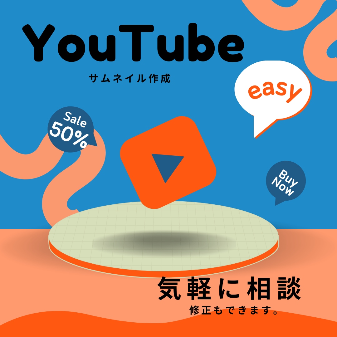 YouTubeサムネイルデザインます YouTubeサムネイルなどのデザインを作成します。 イメージ1
