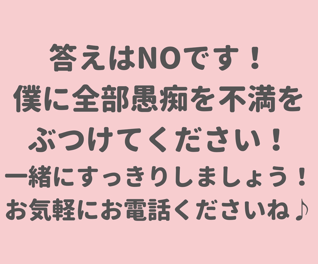 社畜限定　職場の愚痴まるっとすべてお聞きします 猫好きカウンセラーも『社畜』なのでもうすでにお気持ち察します イメージ9