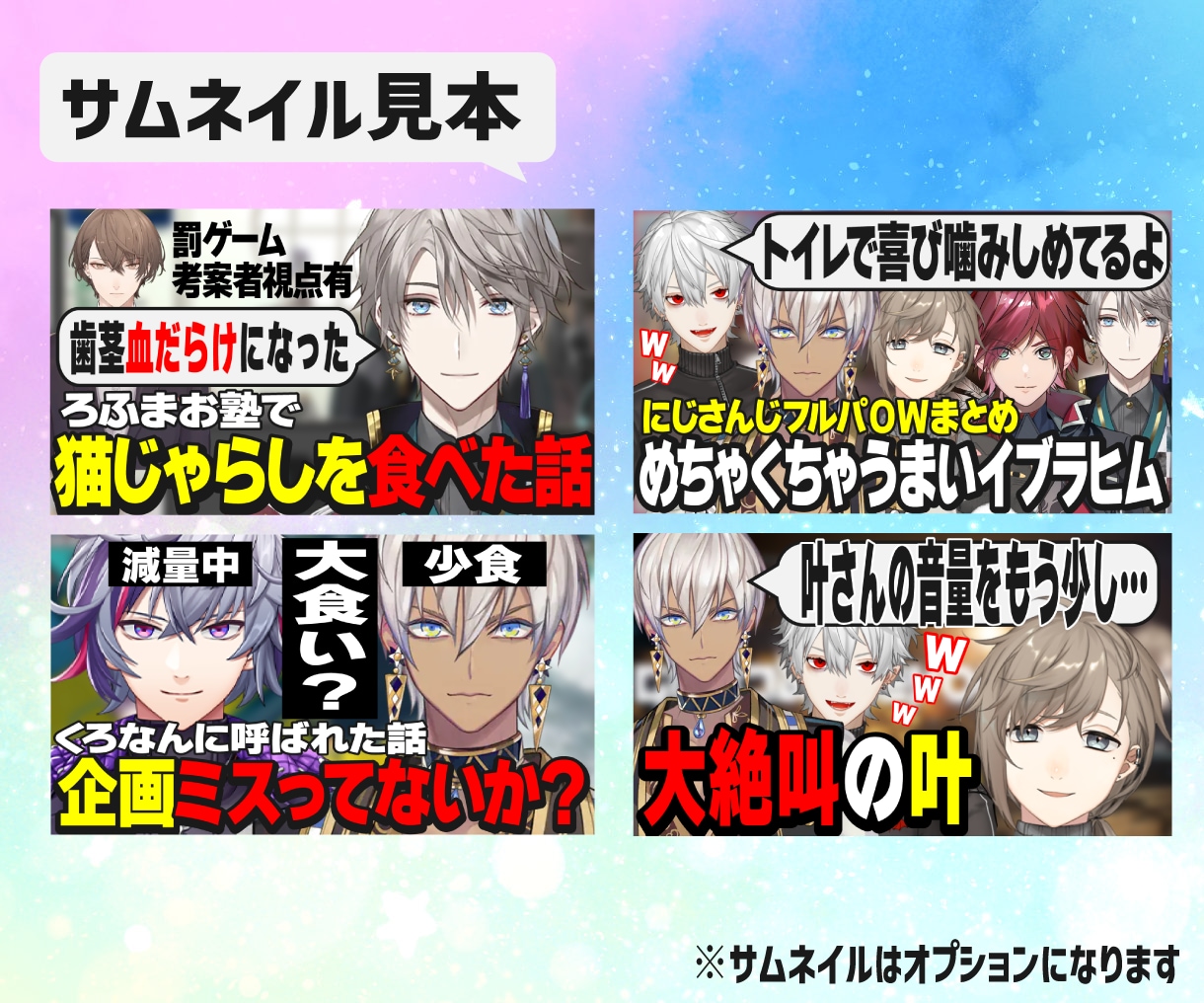 丸投げ◎！切り抜き動画作ります 面白い動画作ります！まずはお気軽にお問い合わせください！ イメージ2