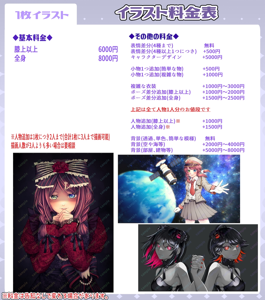 カッコよくも可愛い1枚イラスト描きます Vtuberさんの歌ってみたイラスト実績あり！【商用利用可】 イメージ2