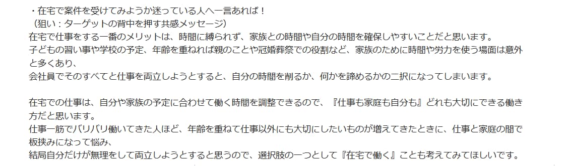 人事のプロが診断：在宅ワーク適性診断をします 「私にもできる在宅ワークって何？」ピッタリな始め方を診断 イメージ3