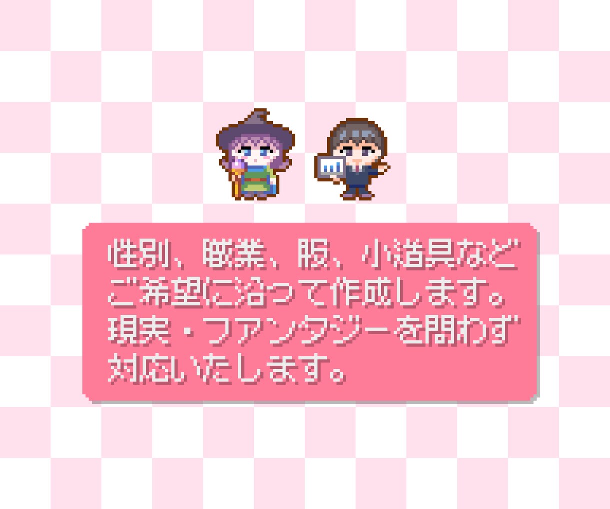 32×32pxでオリジナルドット絵キャラ作ります まばたきアニメーションを無料でお付けします イメージ3