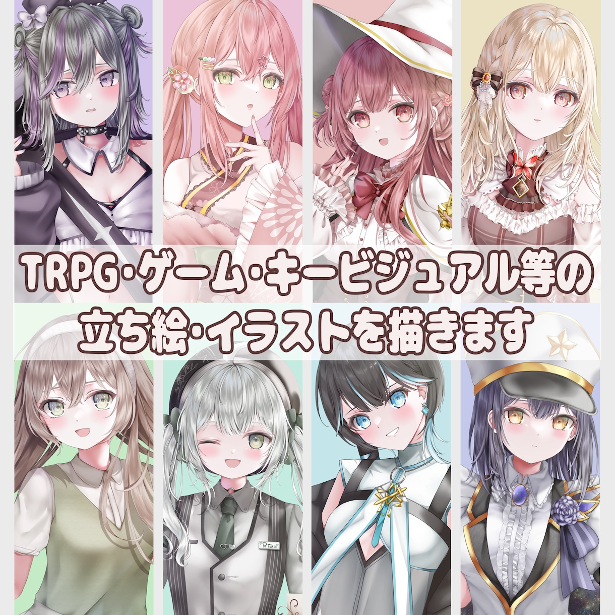 TRPGの立ち絵描きます 素敵な探索者を描かせてください♪商用利用要相談。 イメージ1