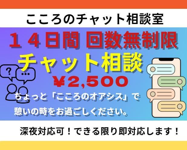 １４日間！1日10回でも無制限で悩み愚痴受付けます 元牧師で精神保健福祉士カウンセラーが回答！LINE感覚で！！ イメージ5
