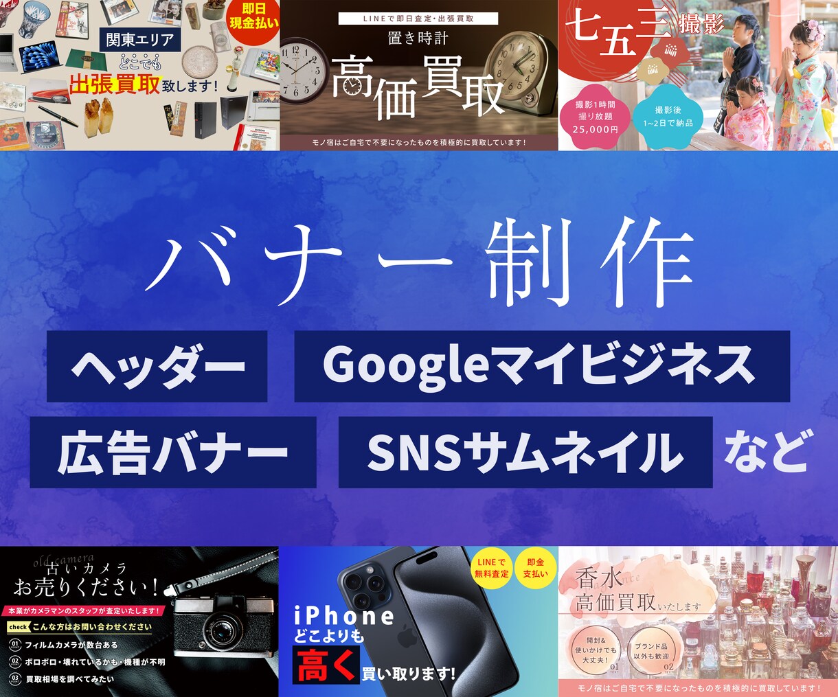 HPやSNS・広告・ECに掲載するバナー作ります イラレ・フォトショ・canvaテンプレ納品も可能！ イメージ1