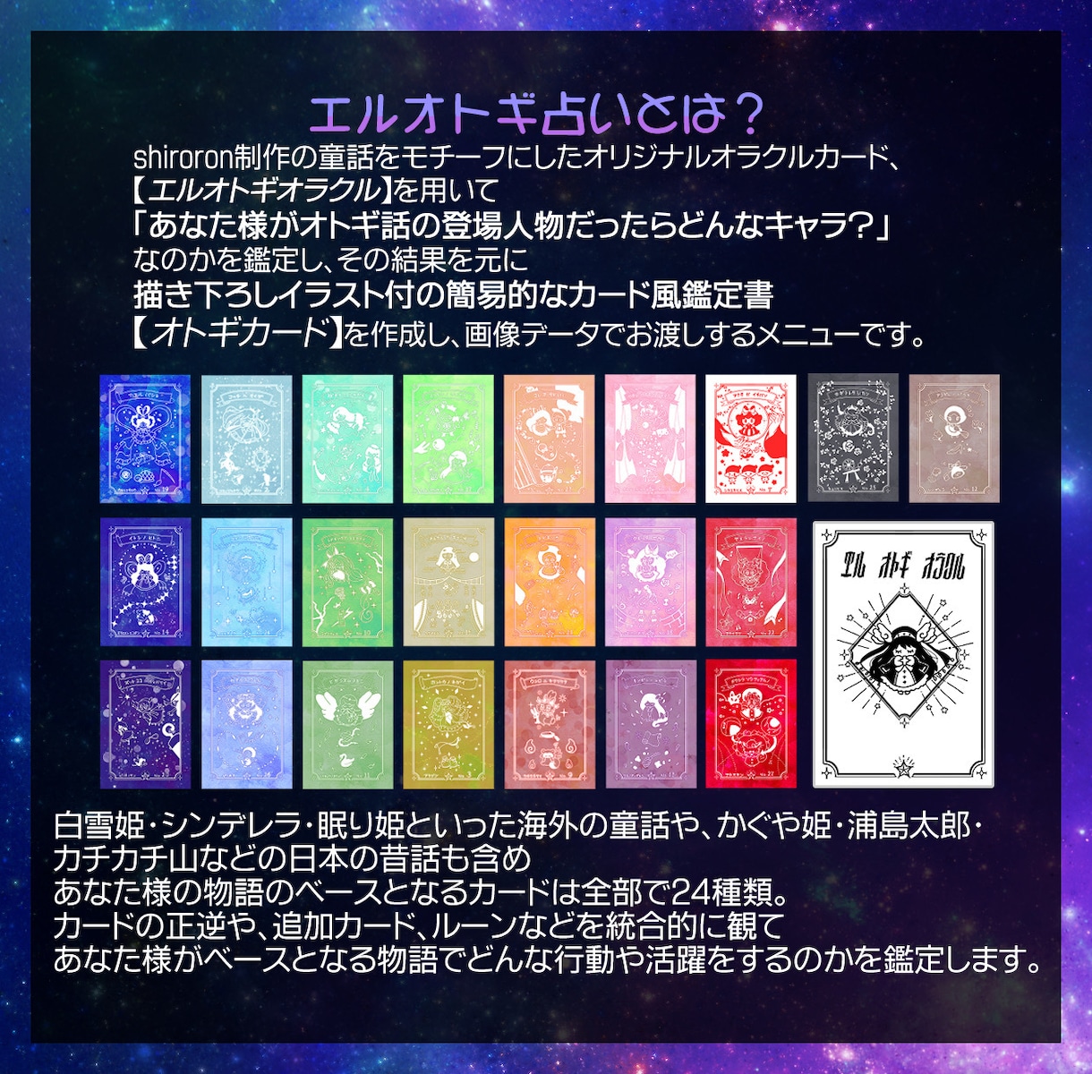 あなたが御伽話のキャラになったら？占います 占い×イラスト描きます、あなたのキャラクターは？ イメージ2