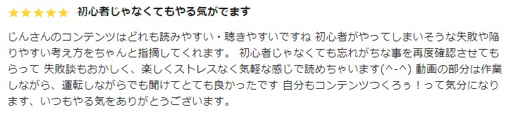お客様に伝えるための結果にこだわる文章術を伝えます ごめん、耳には届いたけど心には届かなかった。もっぺん頼む イメージ5