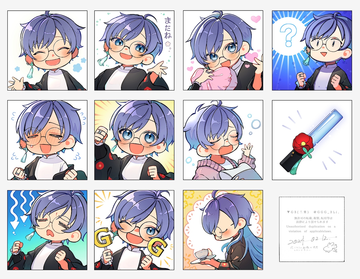 ミニキャラ描きます ~かっこかわいく爽やかでキラキラなミニキャラ~ イメージ7
