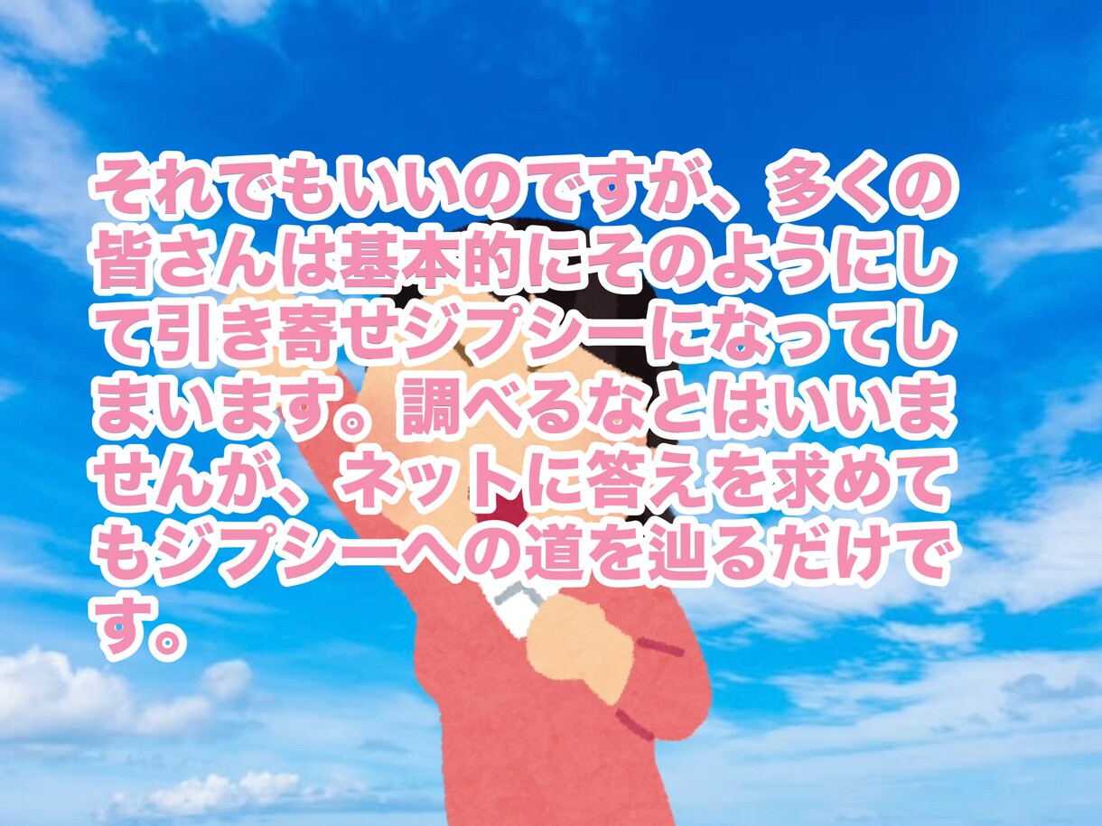 引き寄せで叶わないあなたへ強力な願望実現法教えます 潜在意識書き換え　ブロック解除　お金　恋愛　仕事　本能で実現 イメージ6