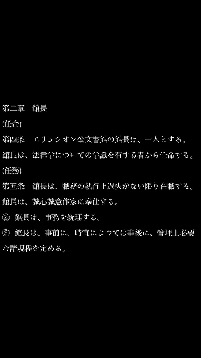 漫画や小説に登場する法文や法制度の考証を行います 作家さんの世界を壊さない範囲で法学の専門的知見を提供します。 イメージ3