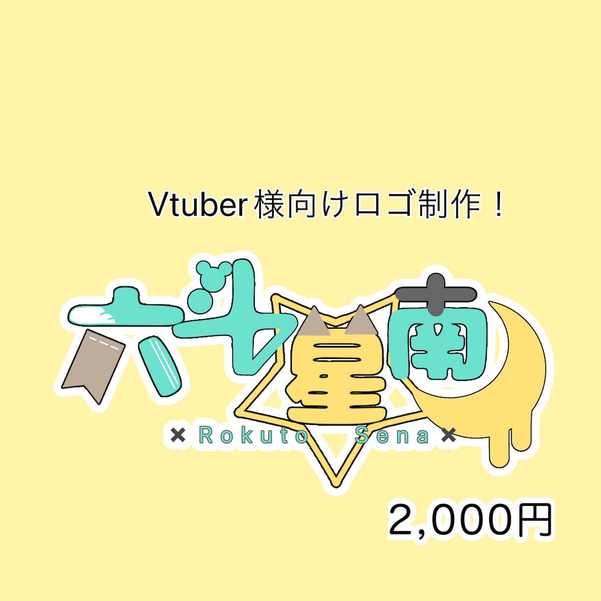 ご希望のキャラ･MV･配信･立ち絵イラストかきます ラフ･下塗りの二段階で修正ができるので安心！ イメージ4