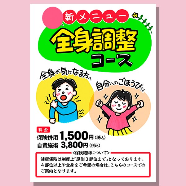 パッと目をひく手書きポスター書きます タイトル部分を手書きして、オリジナルなポスターを！ イメージ4