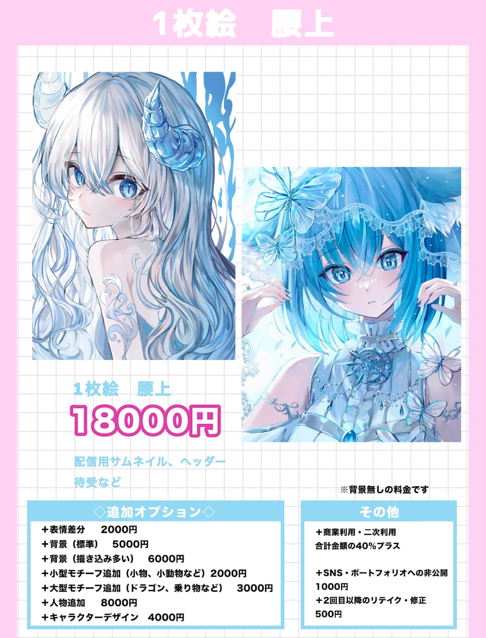 透明感のある可愛い女の子のイラスト描きます 一枚絵/アイコン/配信用サムネイルイラストなどお描きします！ イメージ6
