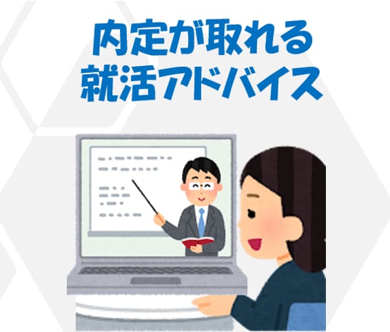 経験多数！あなたに寄り添った就活アドバイスをします 広い業界/職種に対応。特に営業職、医療業界に強みあり イメージ2