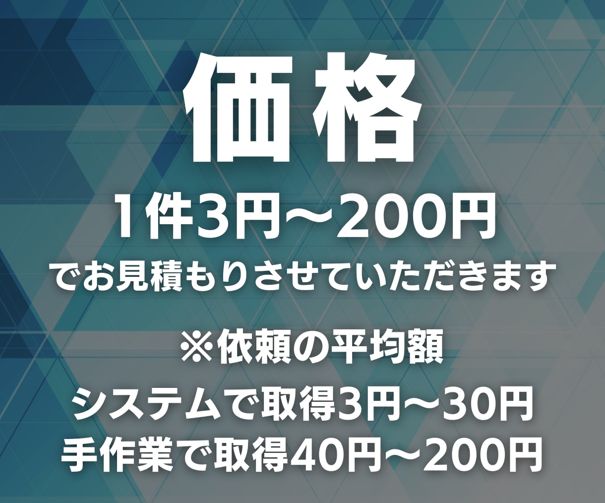 1件3円〜｜営業リスト作成を代行します ご希望のジャンルや条件に合わせて営業リストを作成します！ イメージ4