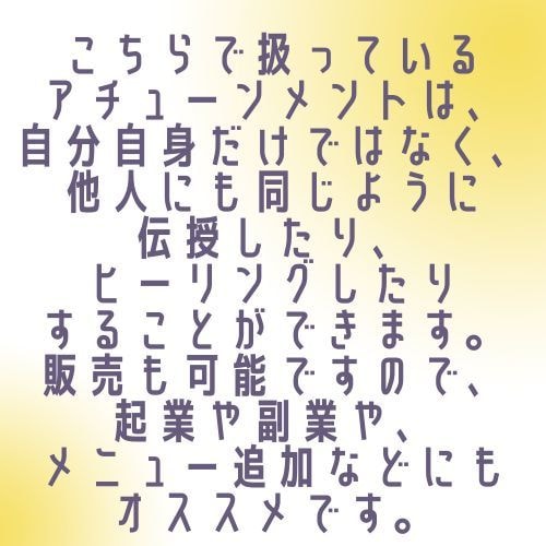 いつでもお好きな時間に何度でもお受け取り頂けます 遠隔アチューンメント伝授　どれでもお一つ１０００円 イメージ9
