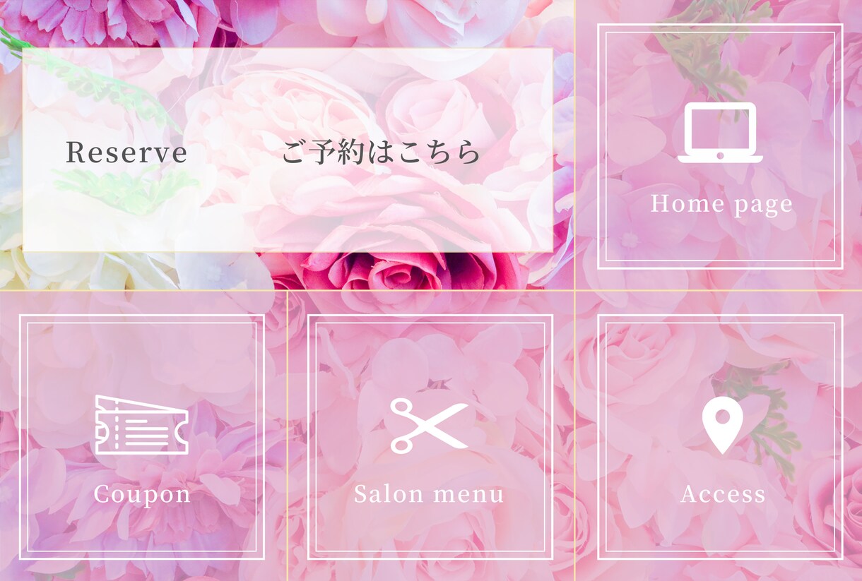 LINEのリッチメニュー制作します 女性らしいデザインからビジネス向けのデザインまで対応可能！ イメージ2