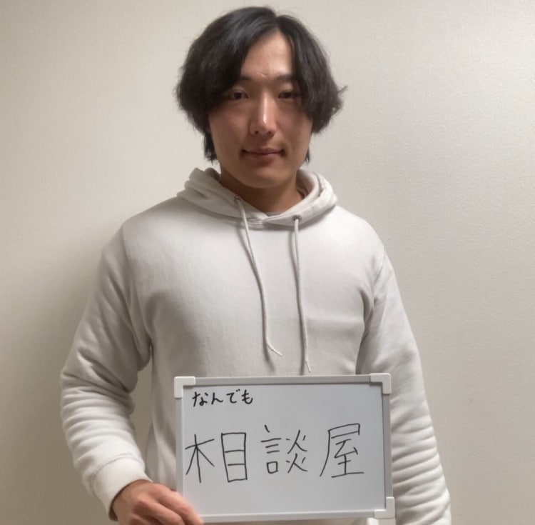 なんでも相談屋します 「あなたの悩み、全部お聞きします」 イメージ1