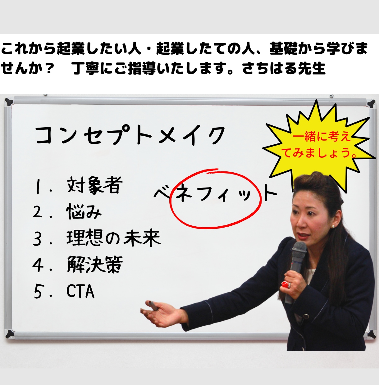 初心者向け！オンライン起業の仕方をお教えします オンライン起業のコンセプトメイクをゼロからお教えします イメージ2