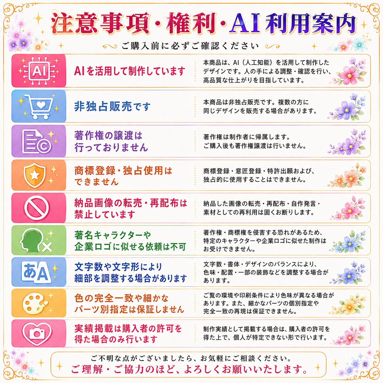 234種類から選べるネームロゴを制作します 豊富なデザインから選んで、お名前入りで制作します イメージ10