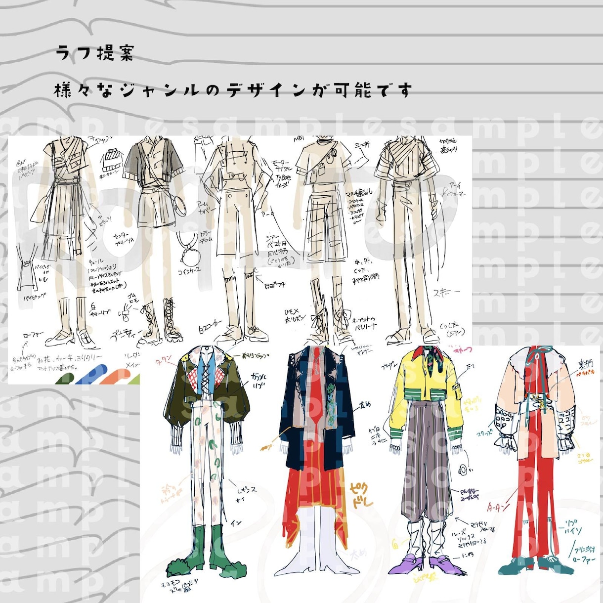 キャラクターの衣装デザイン承ります コンテンツのイベント衣装デザイナーがお力添えいたします！ イメージ4